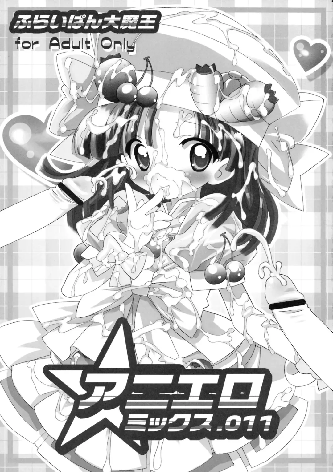 [Chouchin Ankou] Aniero Mix. 011 Fhentai - Page 2