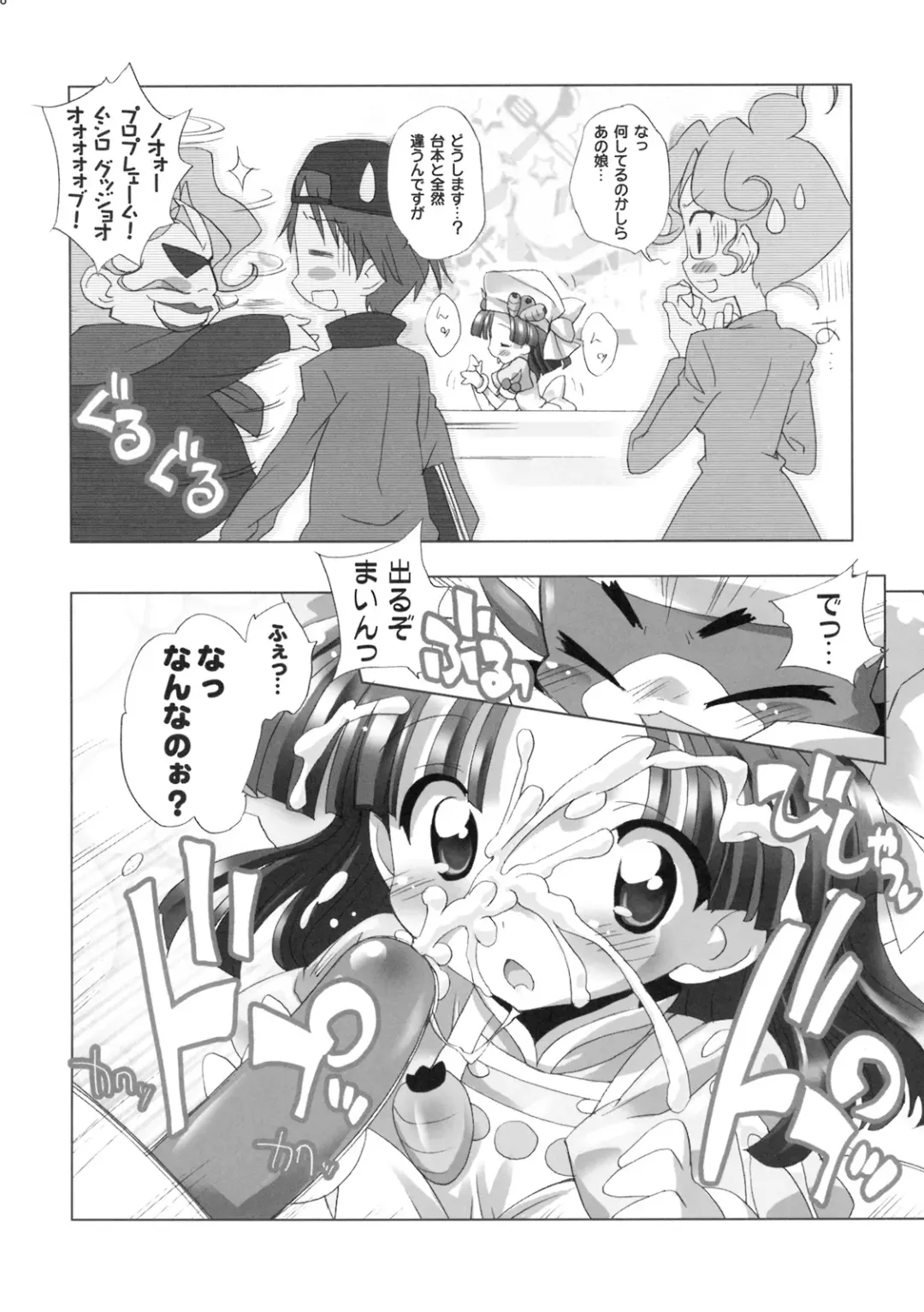 [Chouchin Ankou] Aniero Mix. 011 Fhentai - Page 7