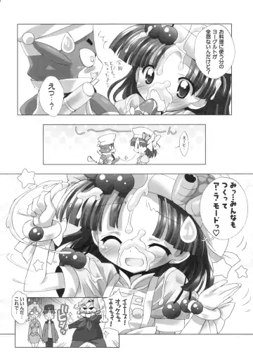 [Chouchin Ankou] Aniero Mix. 011 Fhentai - Page 9