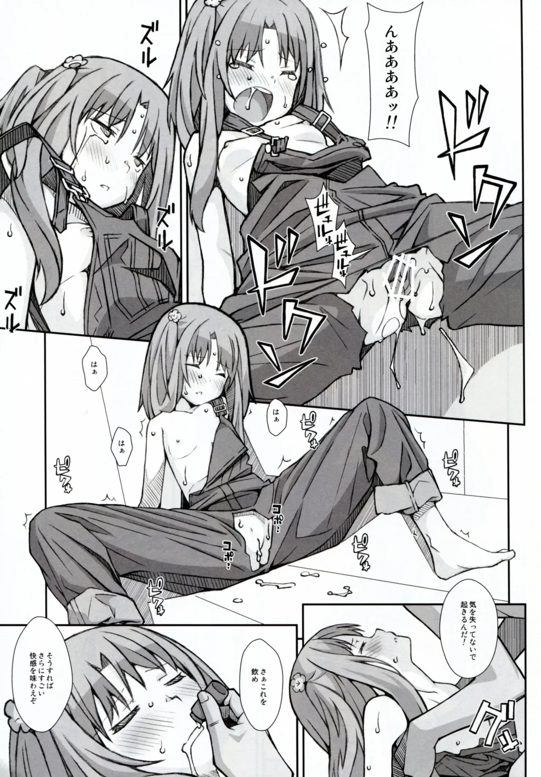 [Frunbell] TYPE-30 Fhentai - Page 15