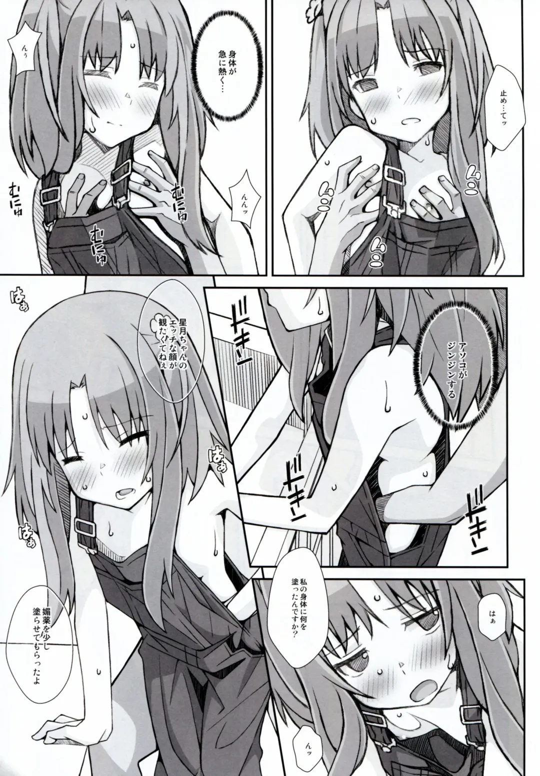 [Frunbell] TYPE-30 Fhentai - Page 5