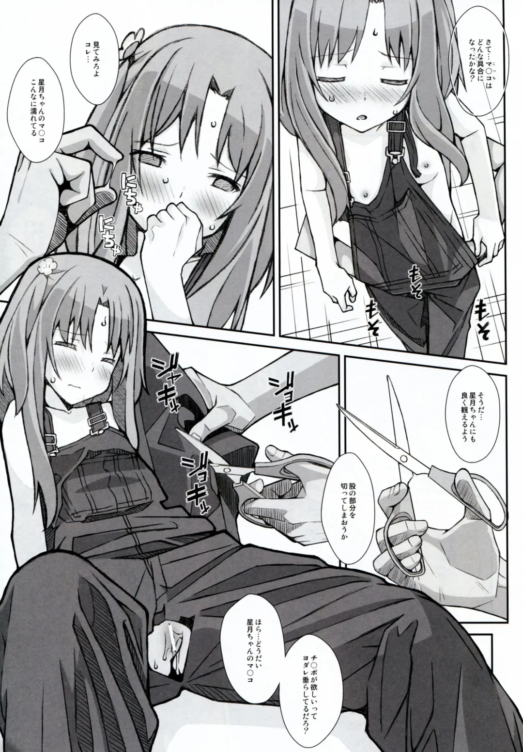 [Frunbell] TYPE-30 Fhentai - Page 7