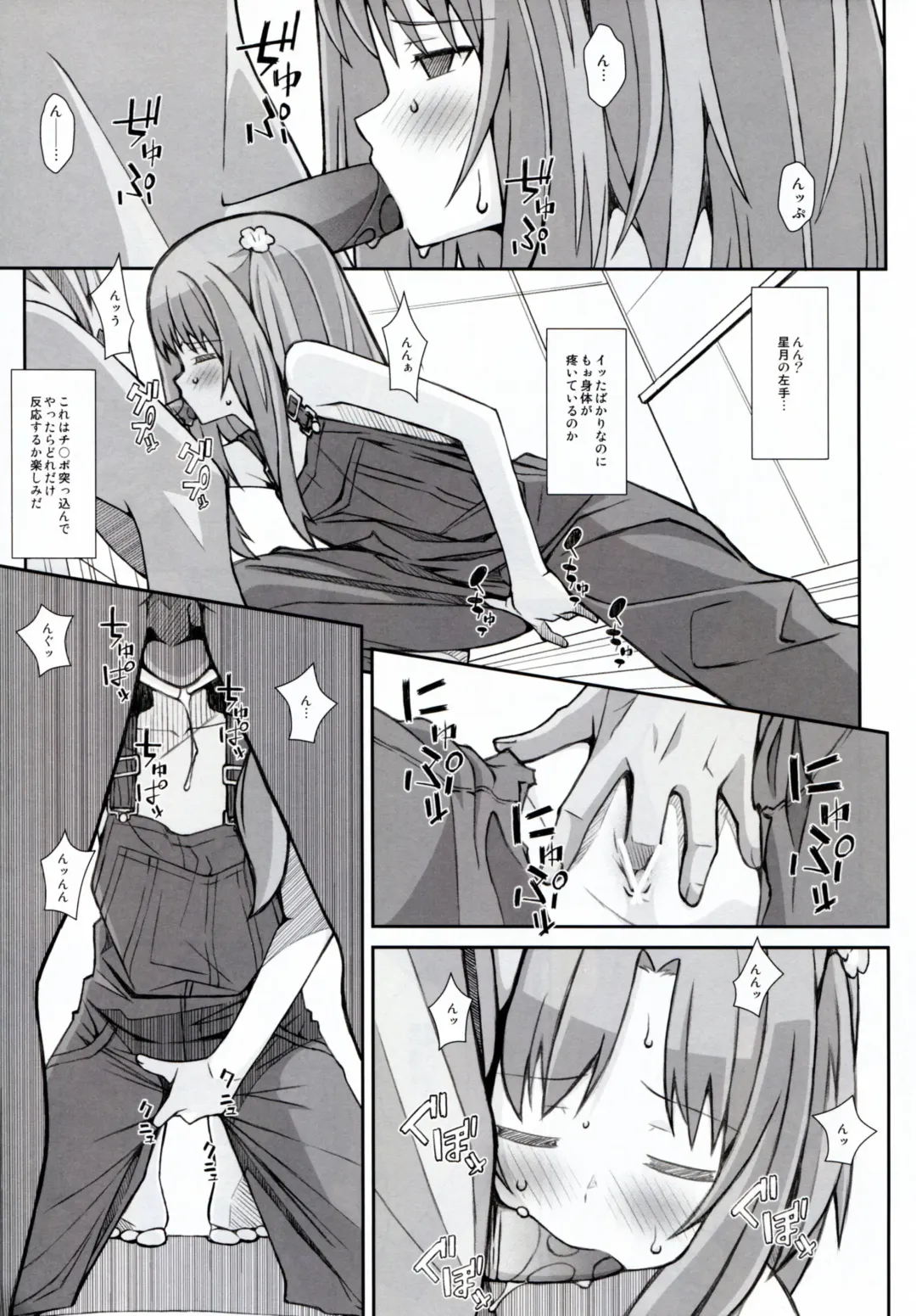 [Frunbell] TYPE-30 Fhentai - Page 9