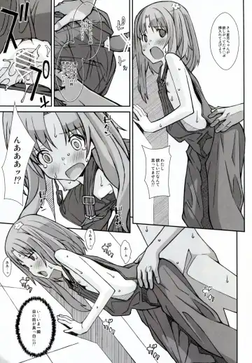[Frunbell] TYPE-30 Fhentai - Page 11