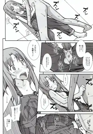 [Frunbell] TYPE-30 Fhentai - Page 14