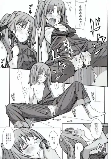 [Frunbell] TYPE-30 Fhentai - Page 15