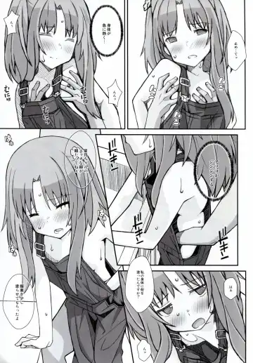 [Frunbell] TYPE-30 Fhentai - Page 5