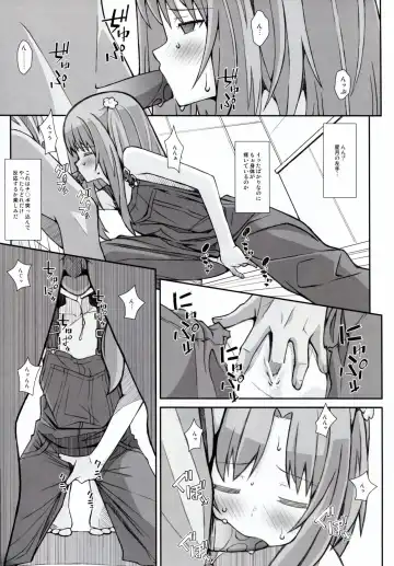 [Frunbell] TYPE-30 Fhentai - Page 9