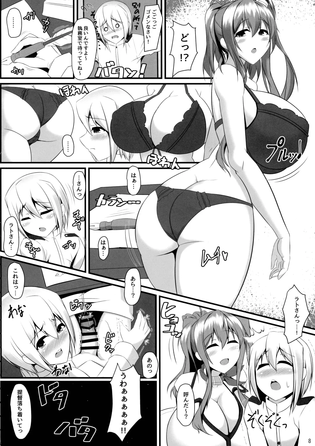 [Tetsubirei] Bote Colle 7 ~ Futago no Saratoga Fhentai - Page 7
