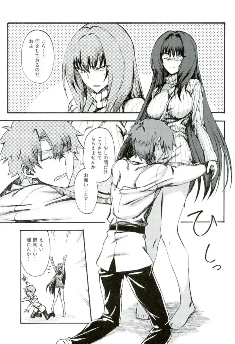 [Komagata] Amayaka Shishou Zenpen Fhentai - Page 2
