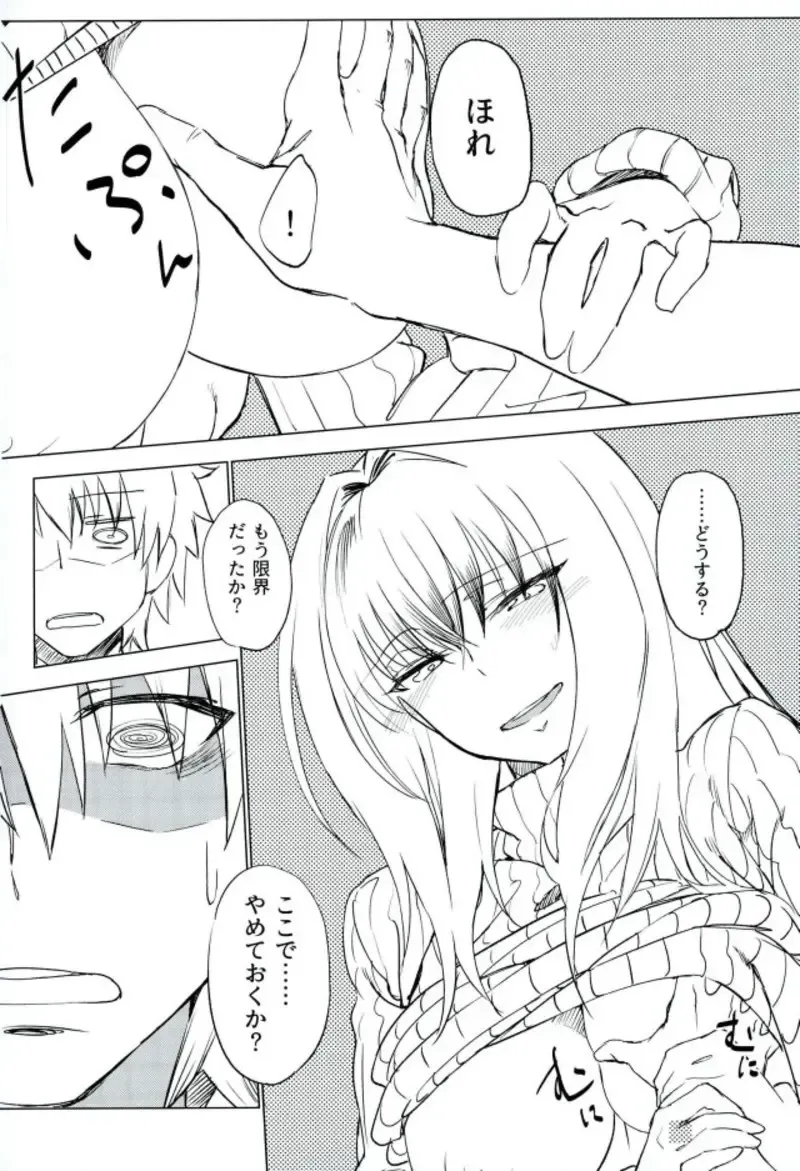 [Komagata] Amayaka Shishou Zenpen Fhentai - Page 25