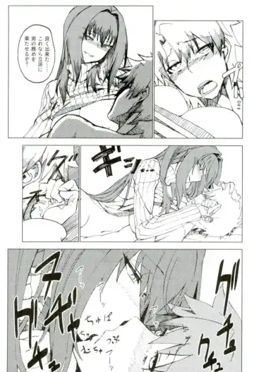 [Komagata] Amayaka Shishou Zenpen Fhentai - Page 10