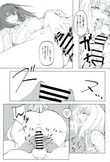[Komagata] Amayaka Shishou Zenpen Fhentai - Page 16