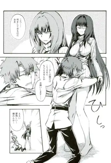 [Komagata] Amayaka Shishou Zenpen Fhentai - Page 2