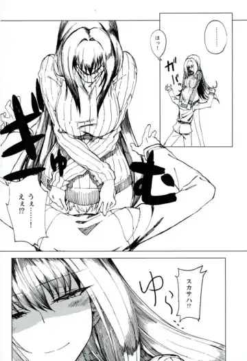[Komagata] Amayaka Shishou Zenpen Fhentai - Page 5