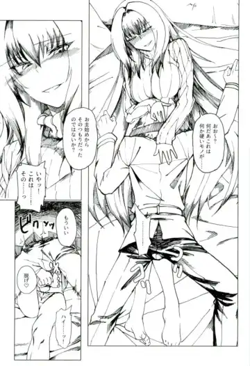 [Komagata] Amayaka Shishou Zenpen Fhentai - Page 8