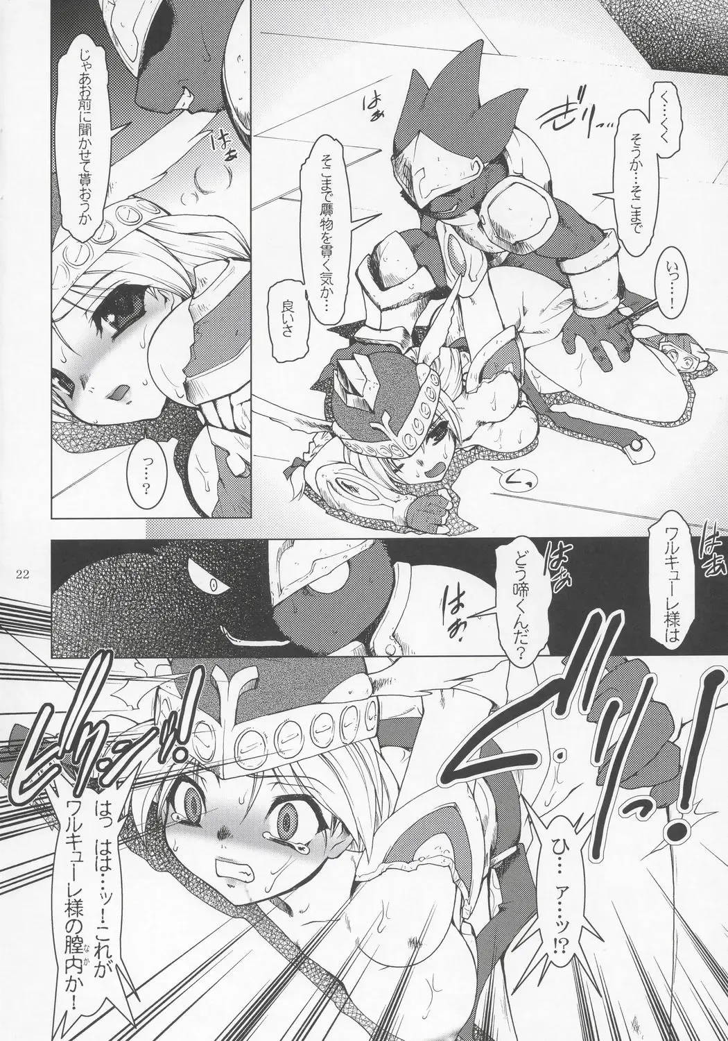 [Ruuen Rouga] NxC Fhentai - Page 21