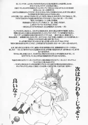 [Ruuen Rouga] NxC Fhentai - Page 17