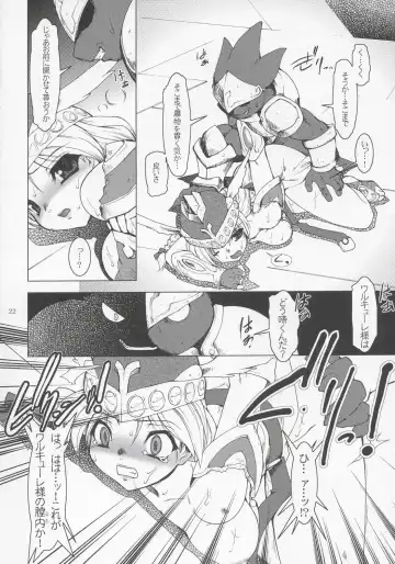 [Ruuen Rouga] NxC Fhentai - Page 21