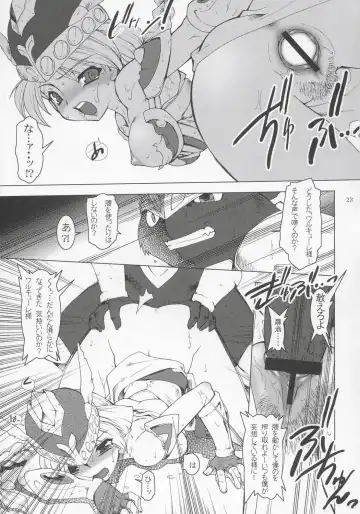 [Ruuen Rouga] NxC Fhentai - Page 22