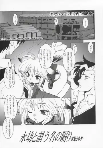 [Ruuen Rouga] NxC Fhentai - Page 4