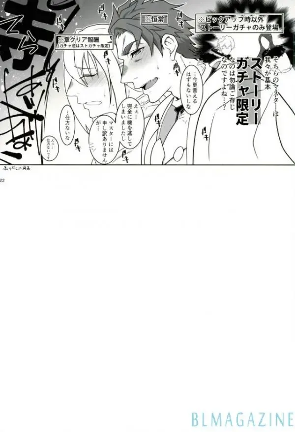 [Hagetaka] Oidemase! Entaku OffPako no Gi Fhentai - Page 21