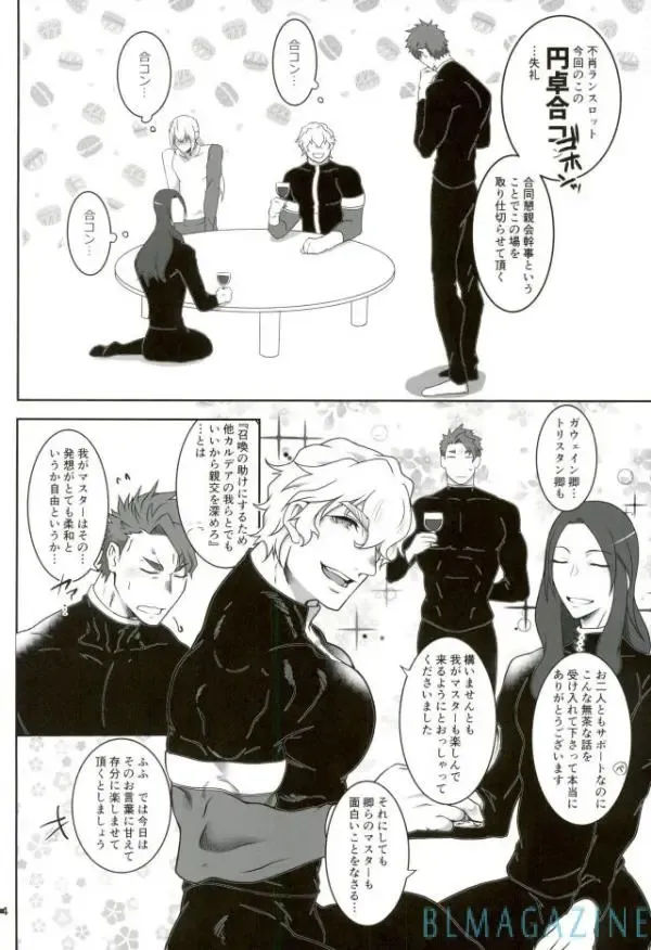 [Hagetaka] Oidemase! Entaku OffPako no Gi Fhentai - Page 3