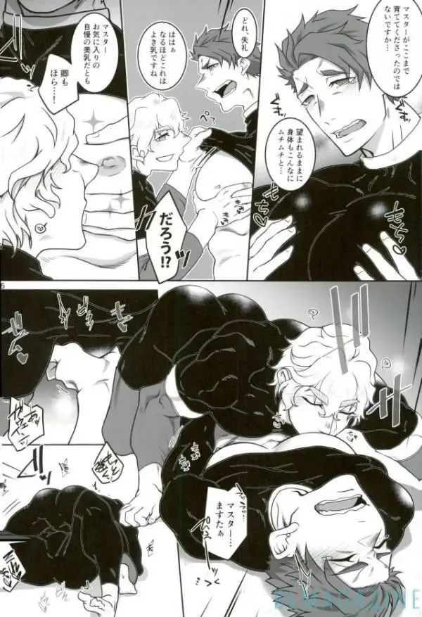 [Hagetaka] Oidemase! Entaku OffPako no Gi Fhentai - Page 5