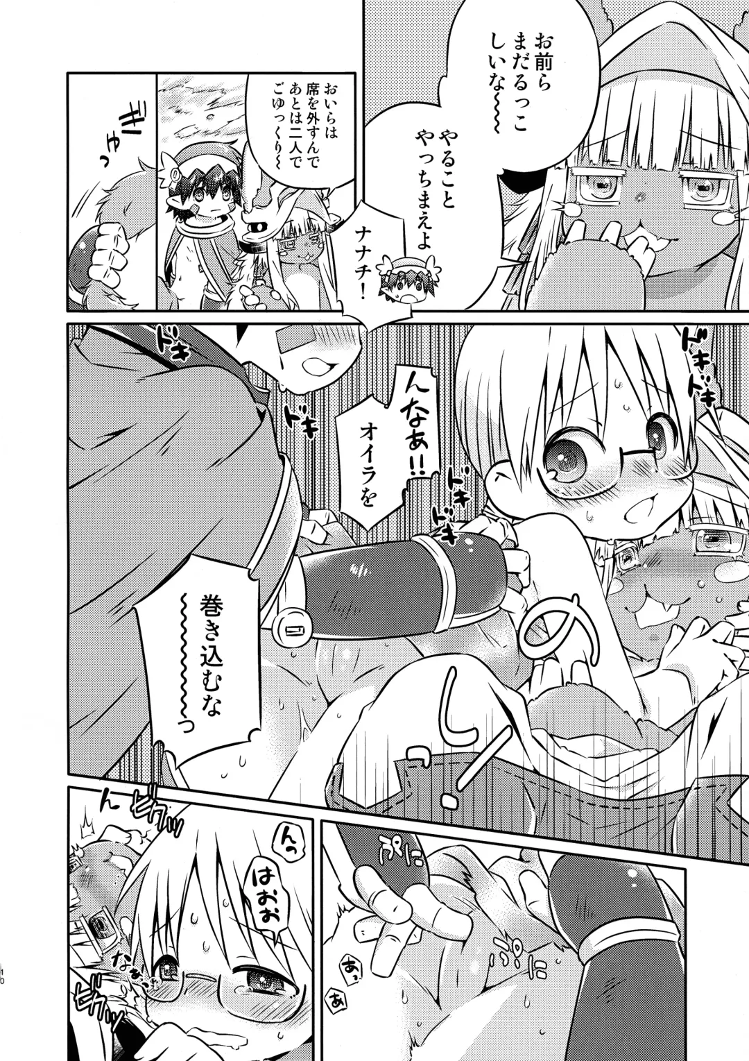 [Kamimiya Kozue] Sannin de Ichaicha Shiteru Hon Fhentai - Page 10