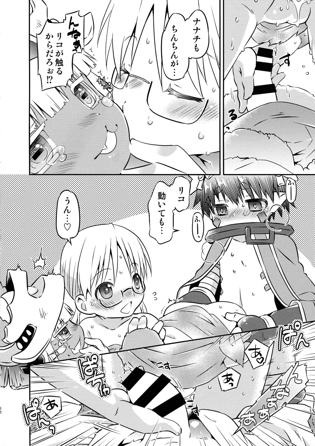 [Kamimiya Kozue] Sannin de Ichaicha Shiteru Hon Fhentai - Page 12