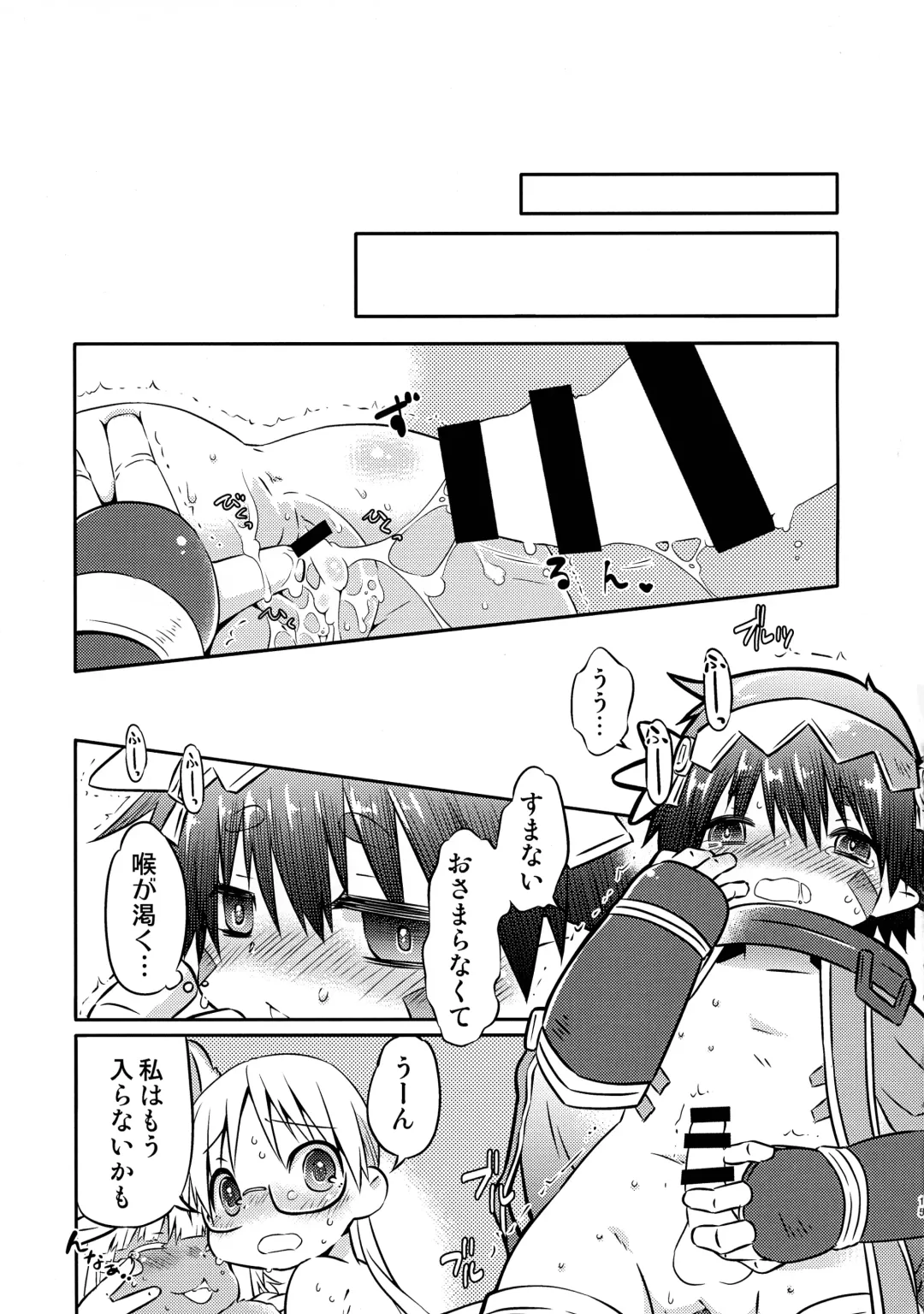 [Kamimiya Kozue] Sannin de Ichaicha Shiteru Hon Fhentai - Page 15