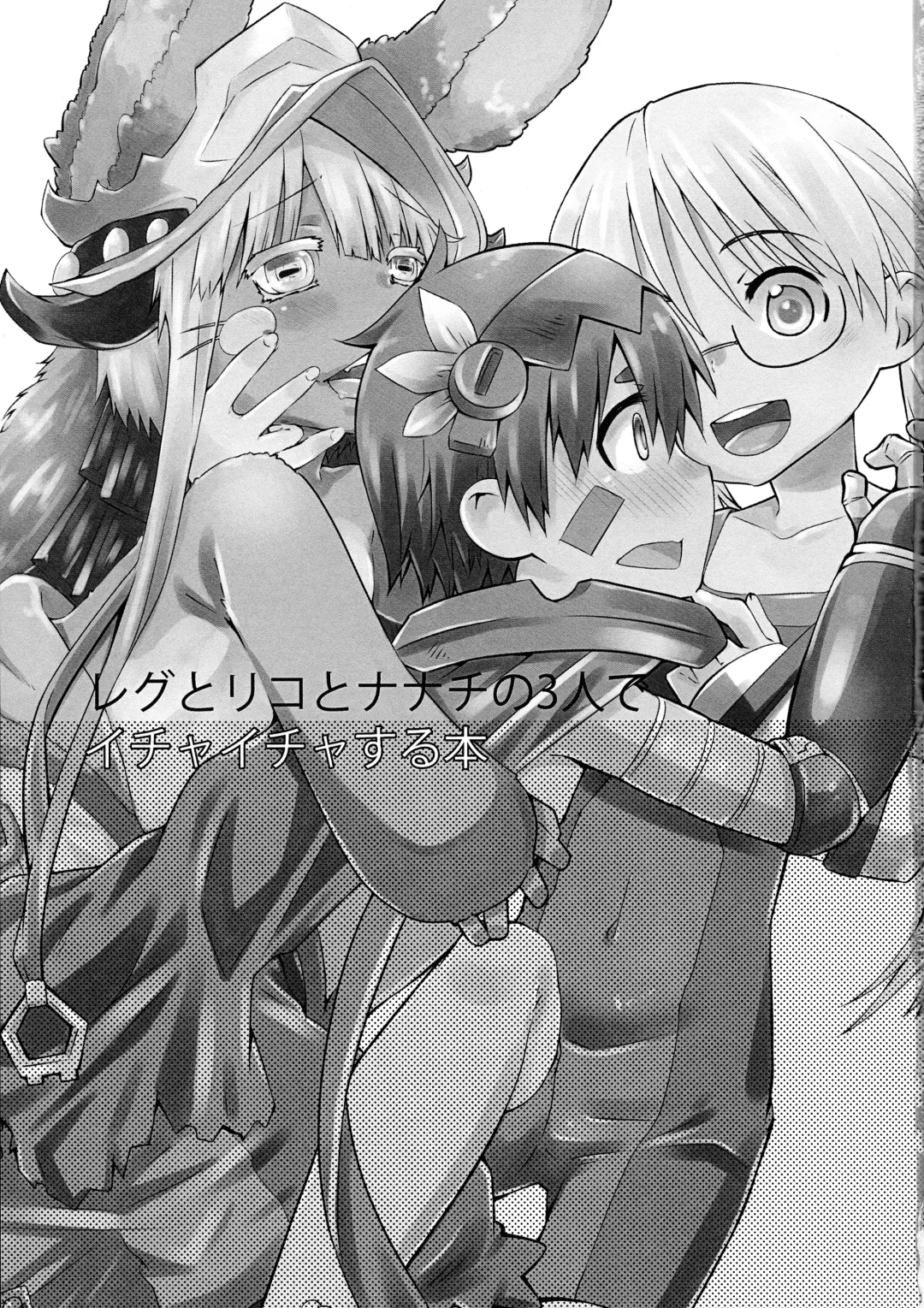 [Kamimiya Kozue] Sannin de Ichaicha Shiteru Hon Fhentai - Page 3