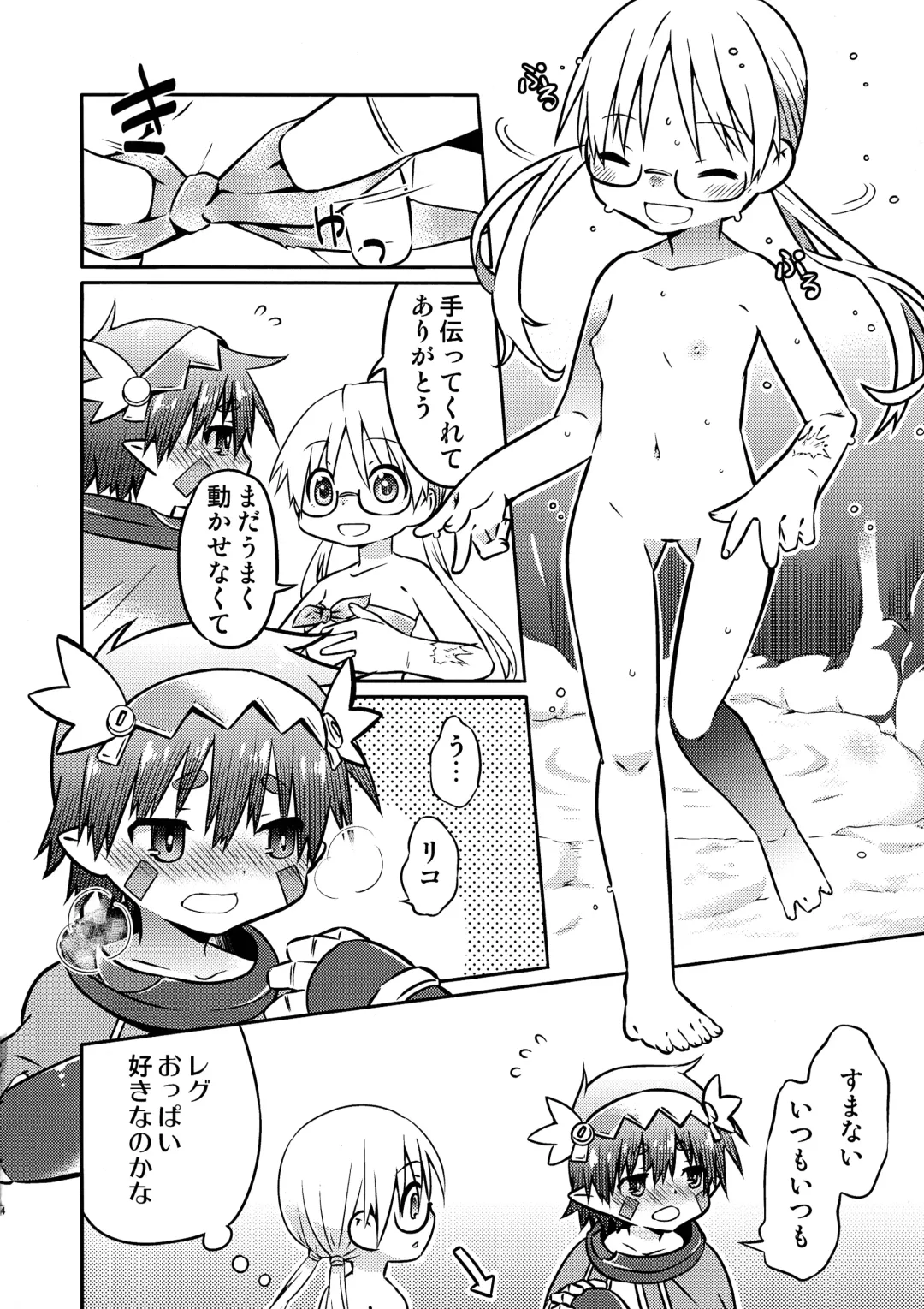 [Kamimiya Kozue] Sannin de Ichaicha Shiteru Hon Fhentai - Page 4