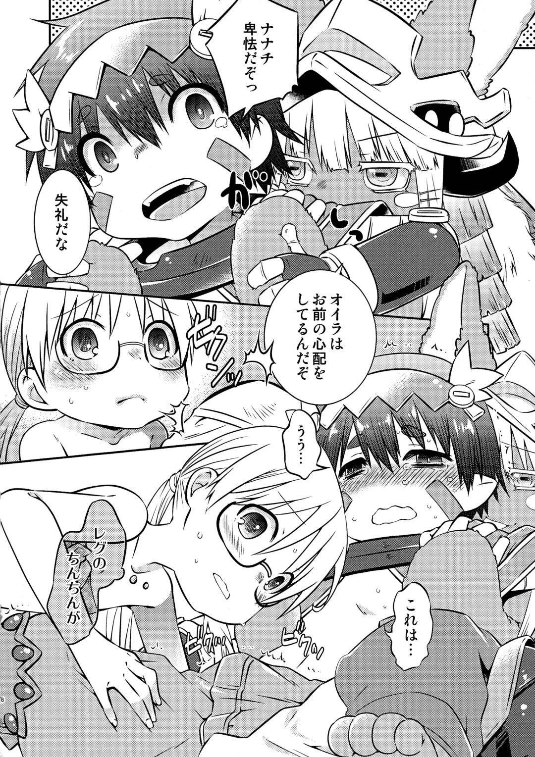 [Kamimiya Kozue] Sannin de Ichaicha Shiteru Hon Fhentai - Page 6