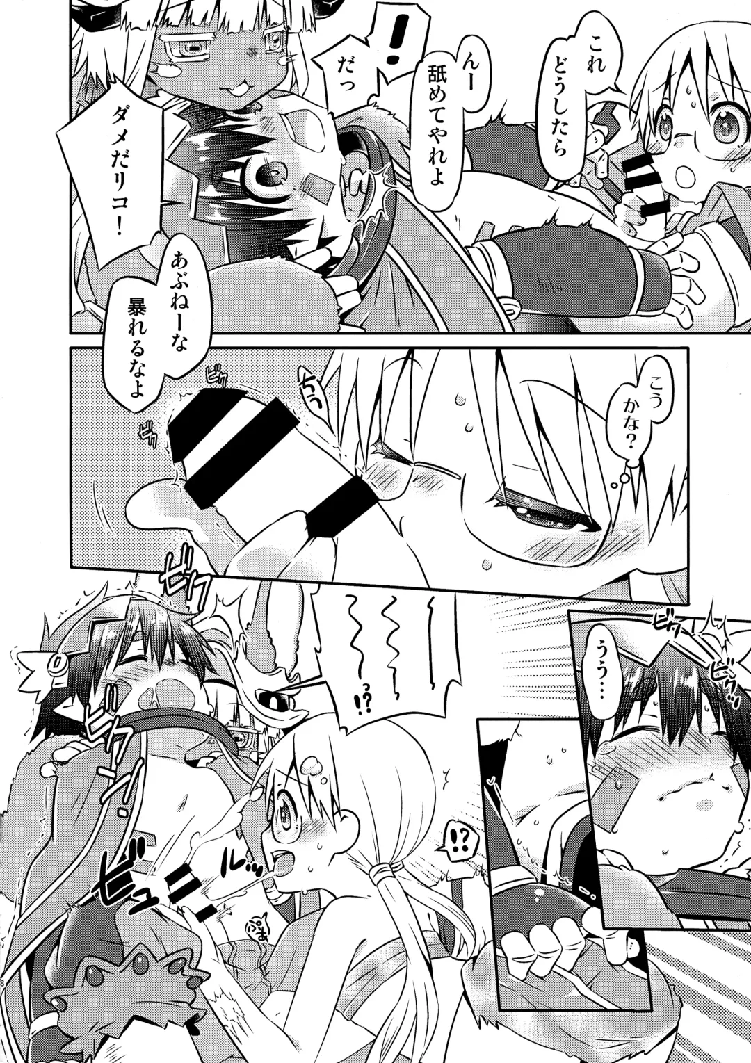 [Kamimiya Kozue] Sannin de Ichaicha Shiteru Hon Fhentai - Page 8