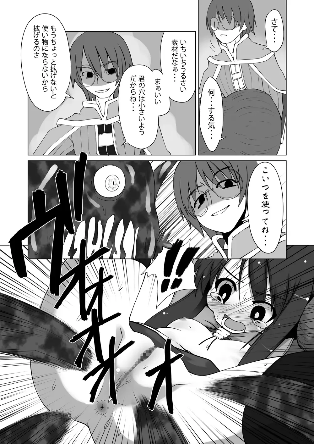 [Akino Sora] Oshiruko No. 6 Fhentai - Page 17