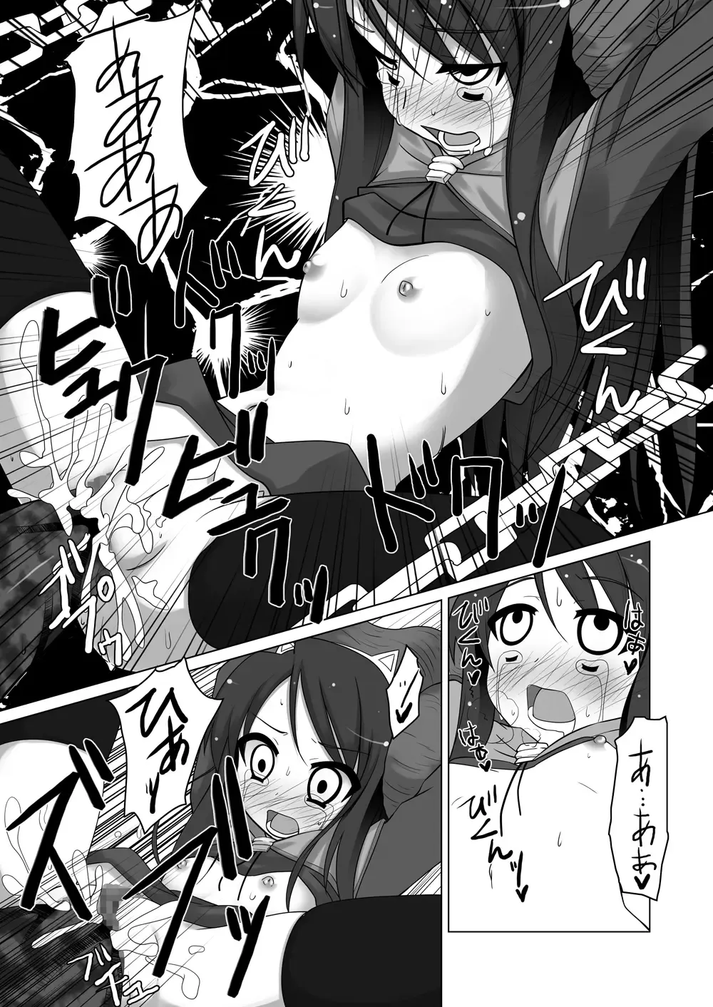 [Akino Sora] Oshiruko No. 6 Fhentai - Page 19