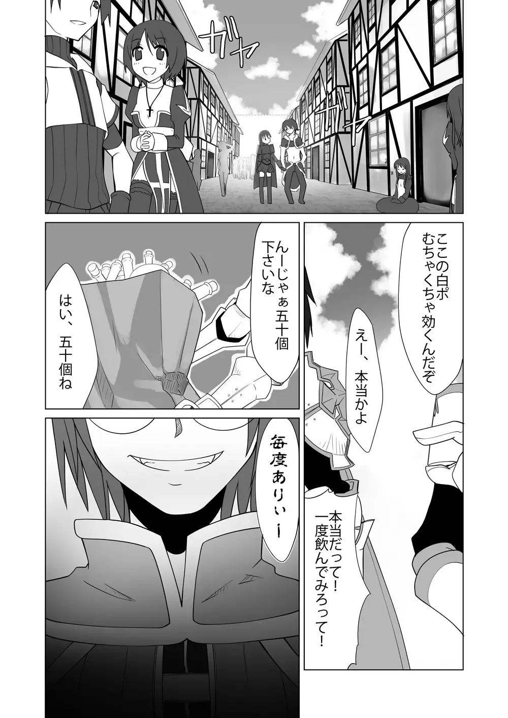 [Akino Sora] Oshiruko No. 6 Fhentai - Page 27