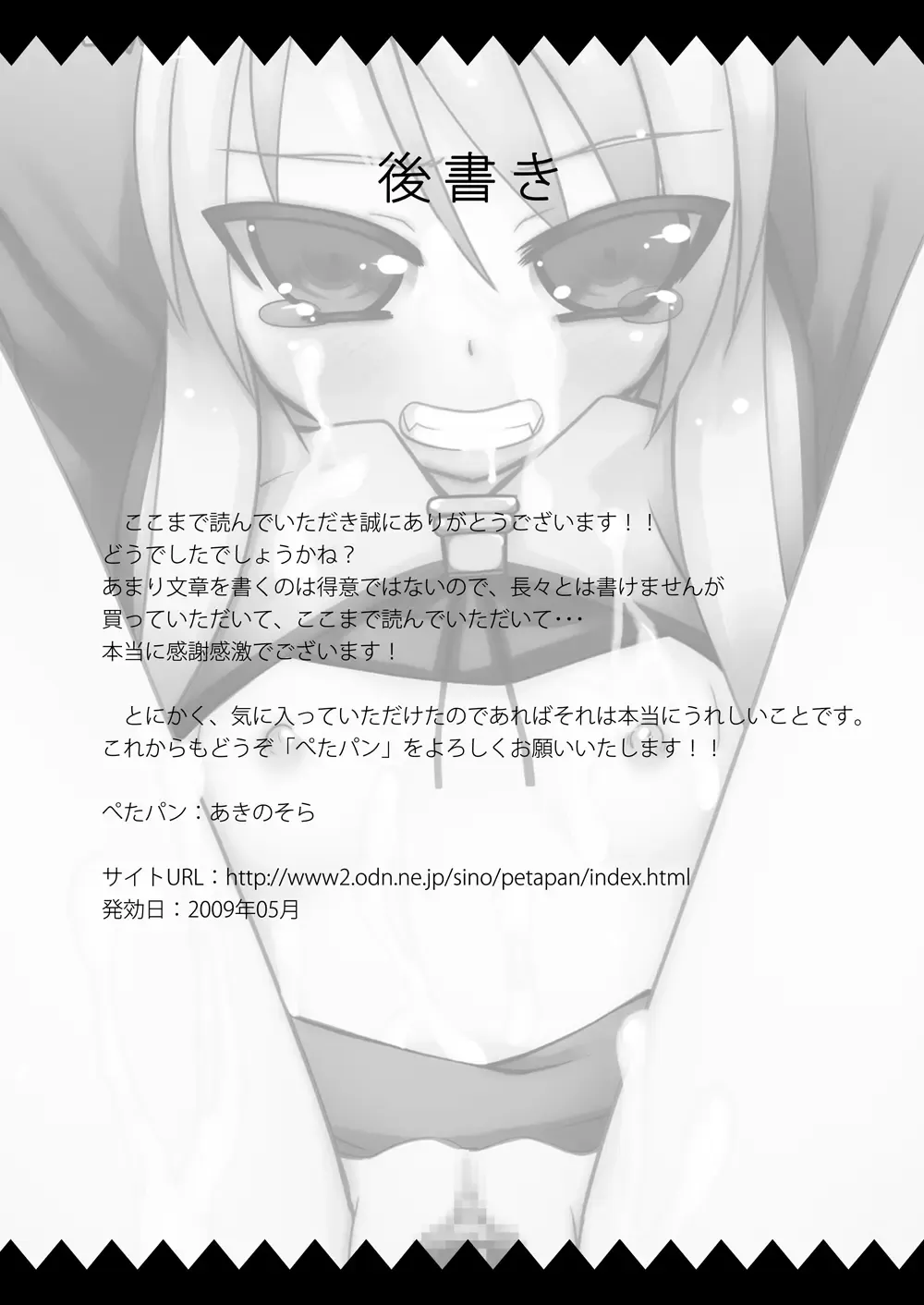 [Akino Sora] Oshiruko No. 6 Fhentai - Page 28