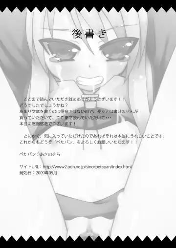 [Akino Sora] Oshiruko No. 6 Fhentai - Page 28