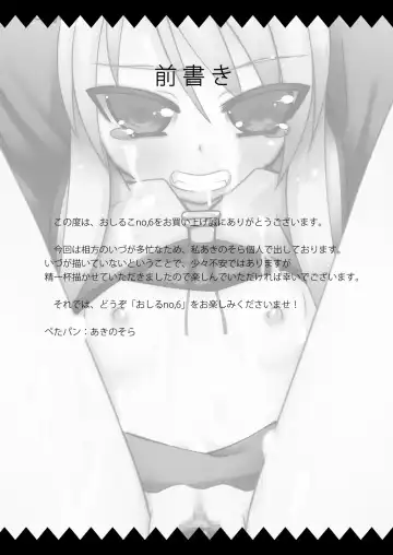 [Akino Sora] Oshiruko No. 6 Fhentai - Page 3