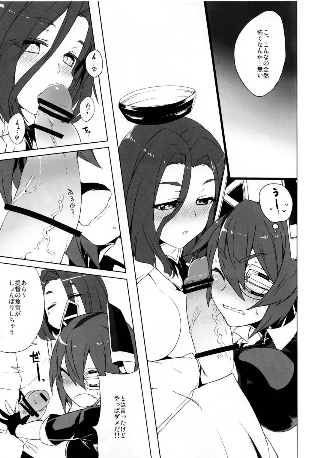 [Tsukinami Kousuke] Himitsu ni Dekinai! Fhentai - Page 11