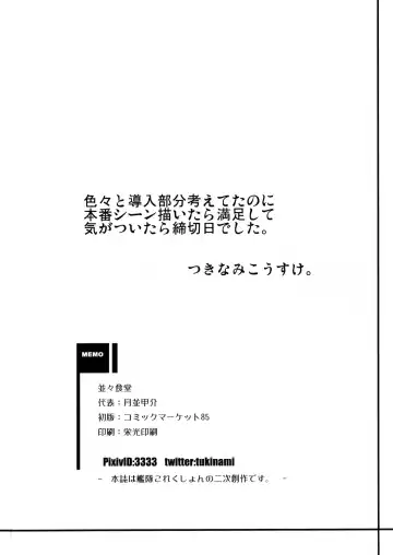 [Tsukinami Kousuke] Himitsu ni Dekinai! Fhentai - Page 23