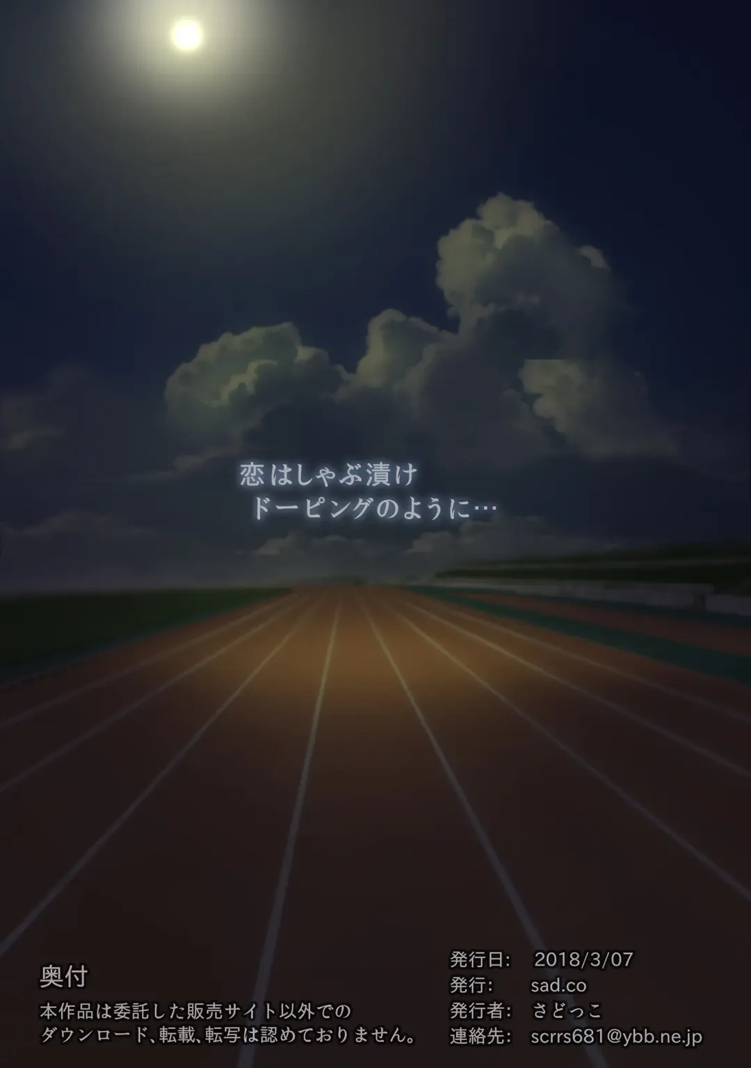 [Sadokko] Koi wa Shabuzuke Doping no You ni Fhentai - Page 116