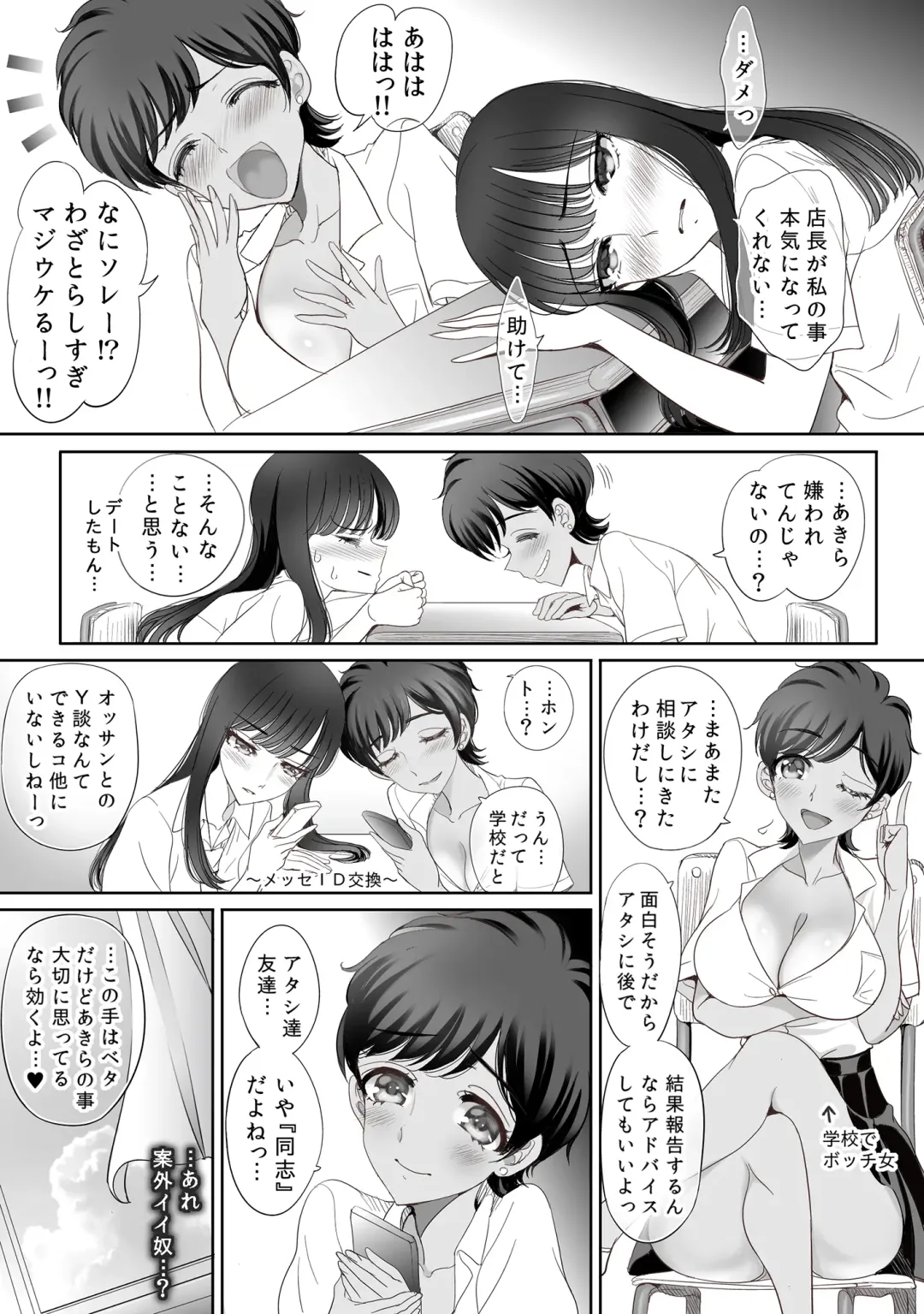 [Sadokko] Koi wa Shabuzuke Doping no You ni Fhentai - Page 13