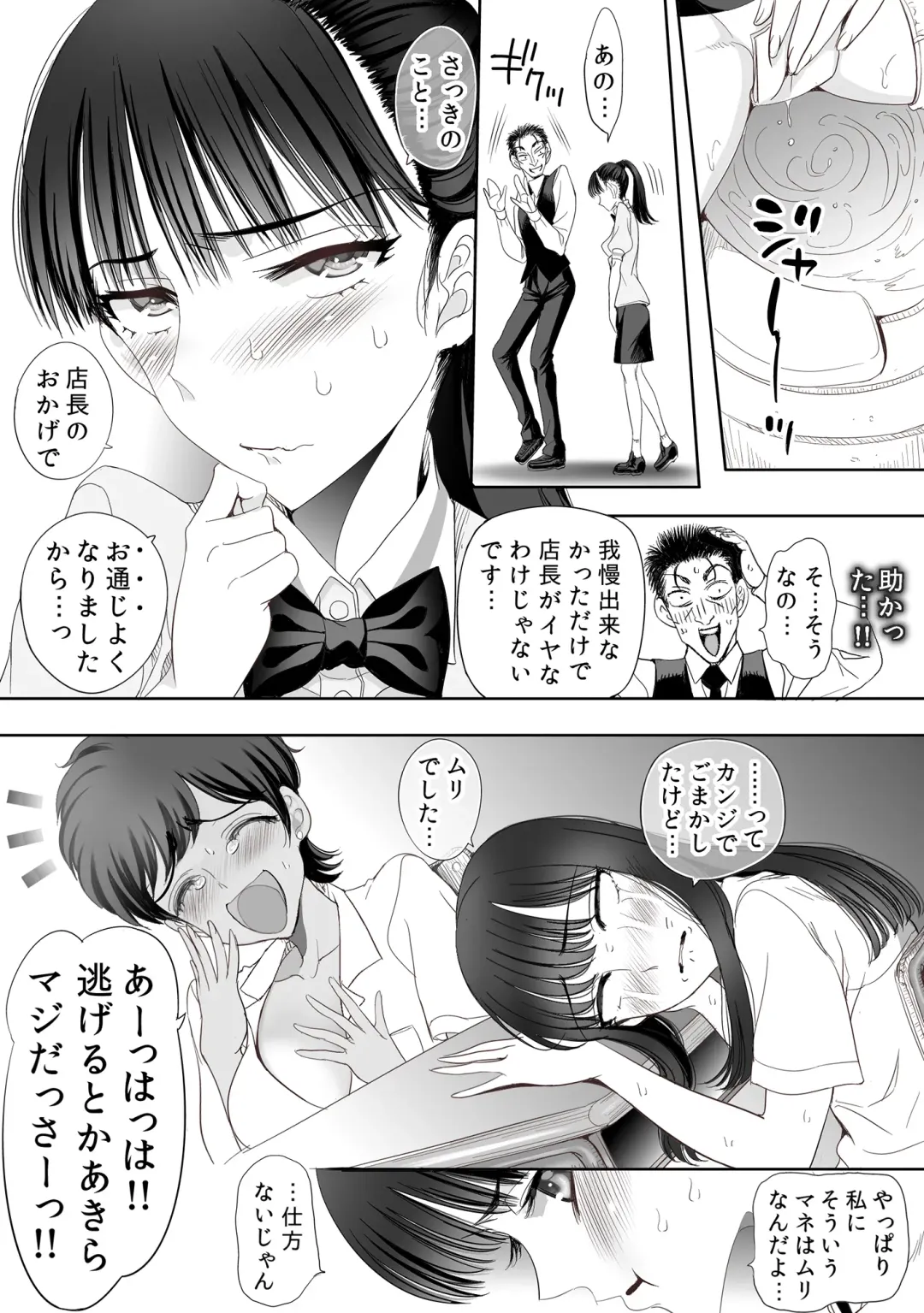 [Sadokko] Koi wa Shabuzuke Doping no You ni Fhentai - Page 21