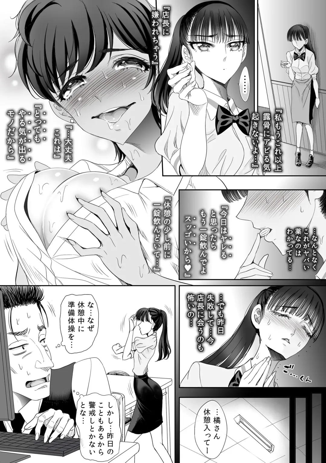 [Sadokko] Koi wa Shabuzuke Doping no You ni Fhentai - Page 23