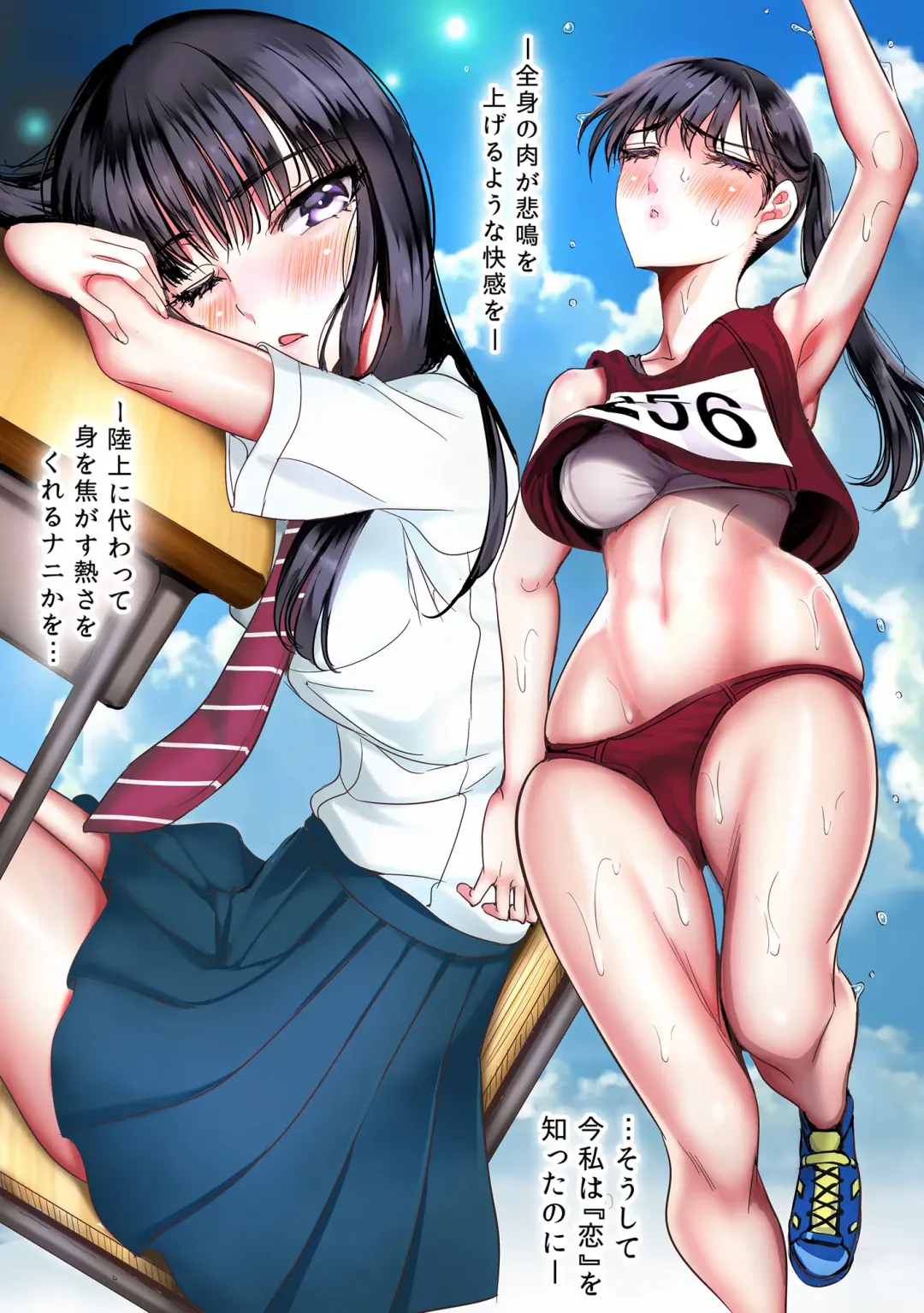 [Sadokko] Koi wa Shabuzuke Doping no You ni Fhentai - Page 4