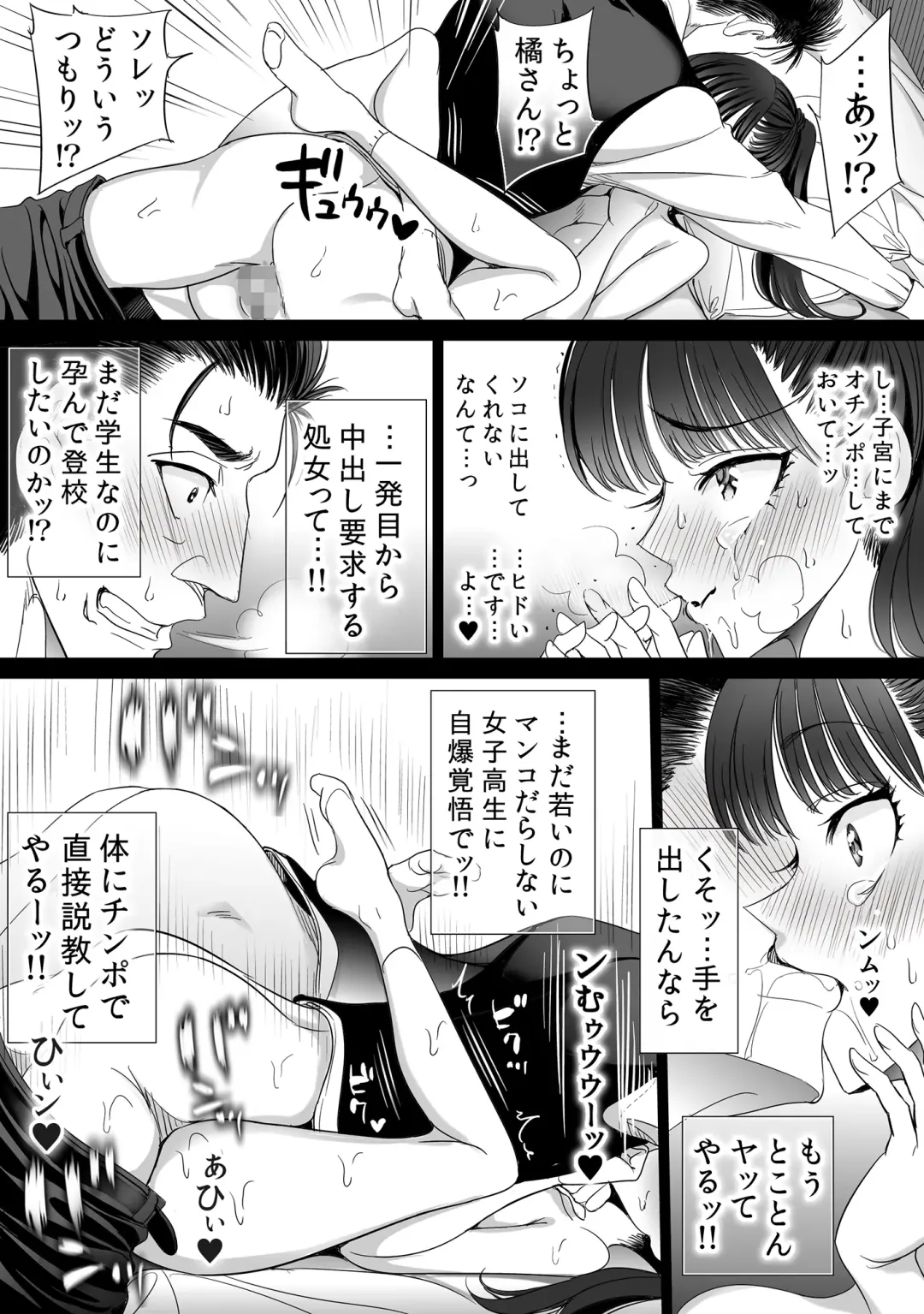 [Sadokko] Koi wa Shabuzuke Doping no You ni Fhentai - Page 44