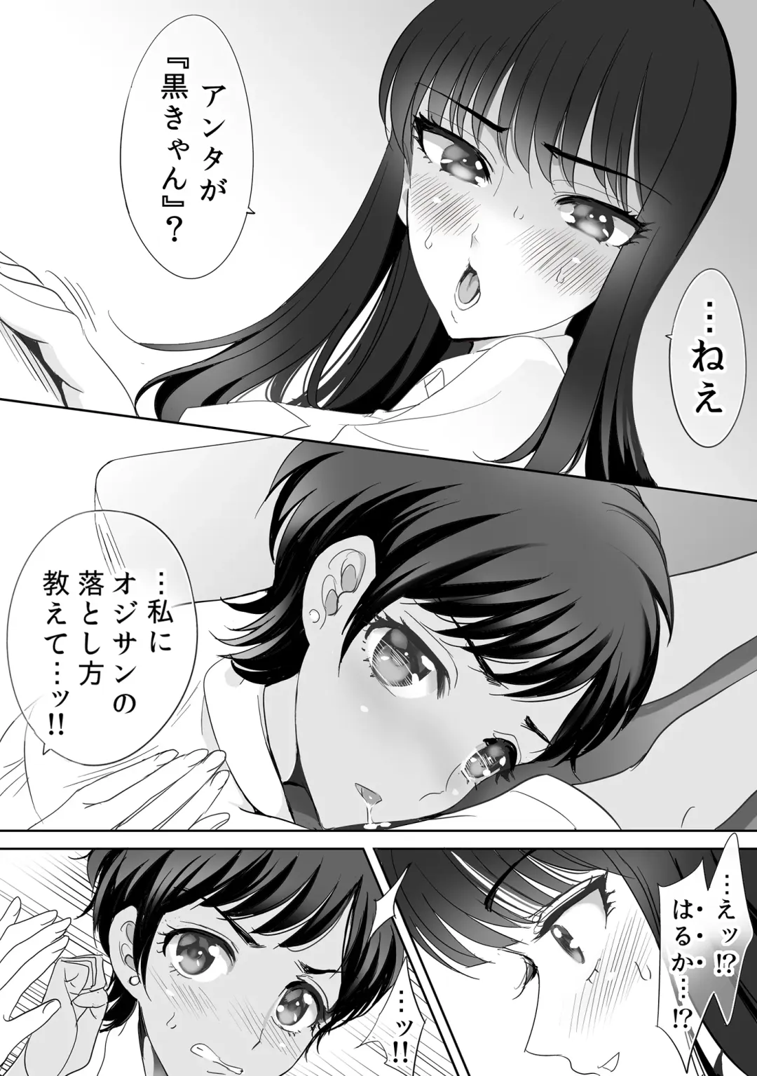 [Sadokko] Koi wa Shabuzuke Doping no You ni Fhentai - Page 8